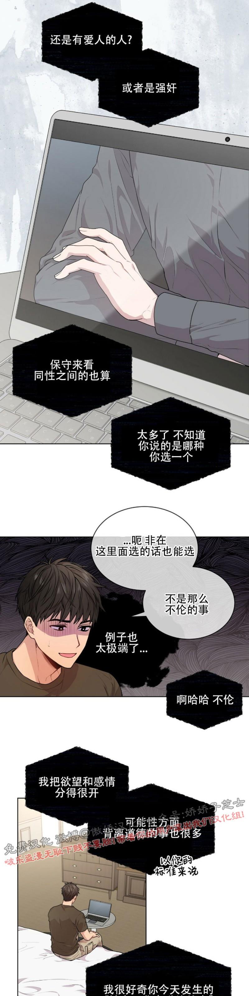 【PASSION】漫画-（第10话）章节漫画下拉式图片-第17张图片