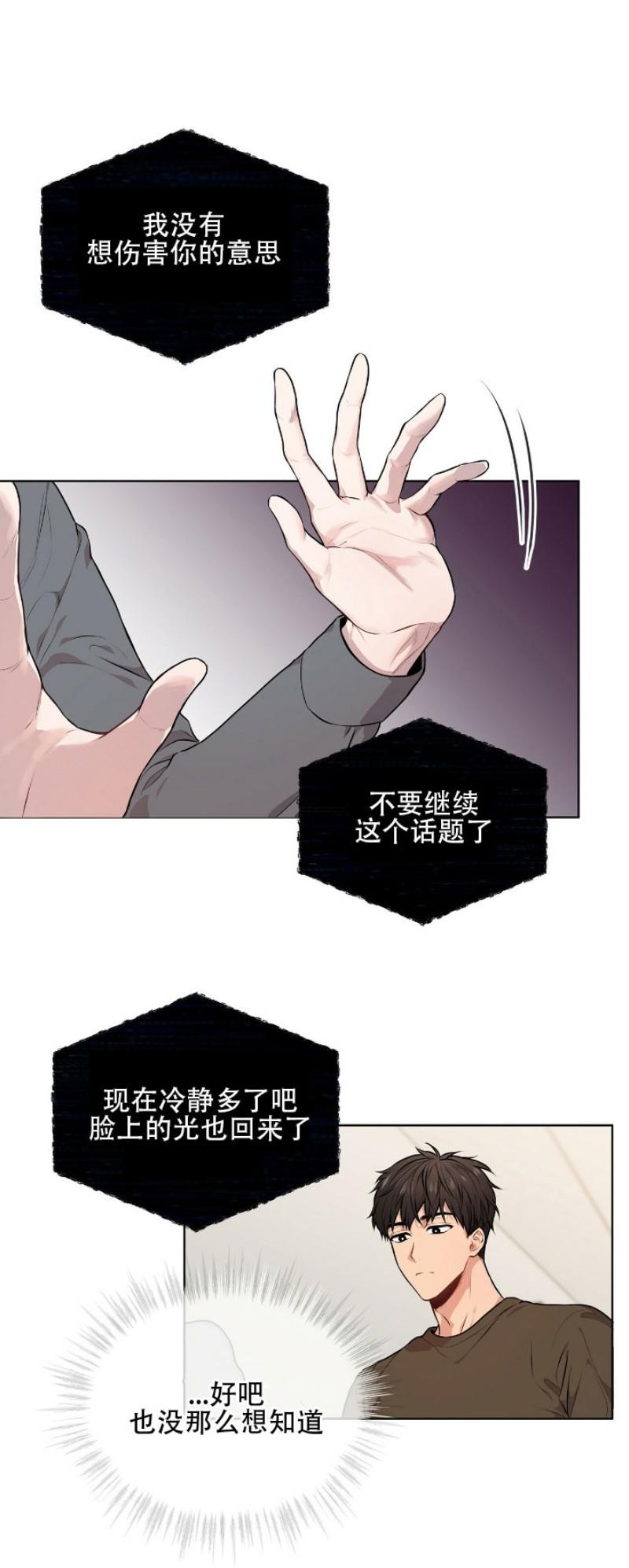 【PASSION】漫画-（第10话）章节漫画下拉式图片-第30张图片