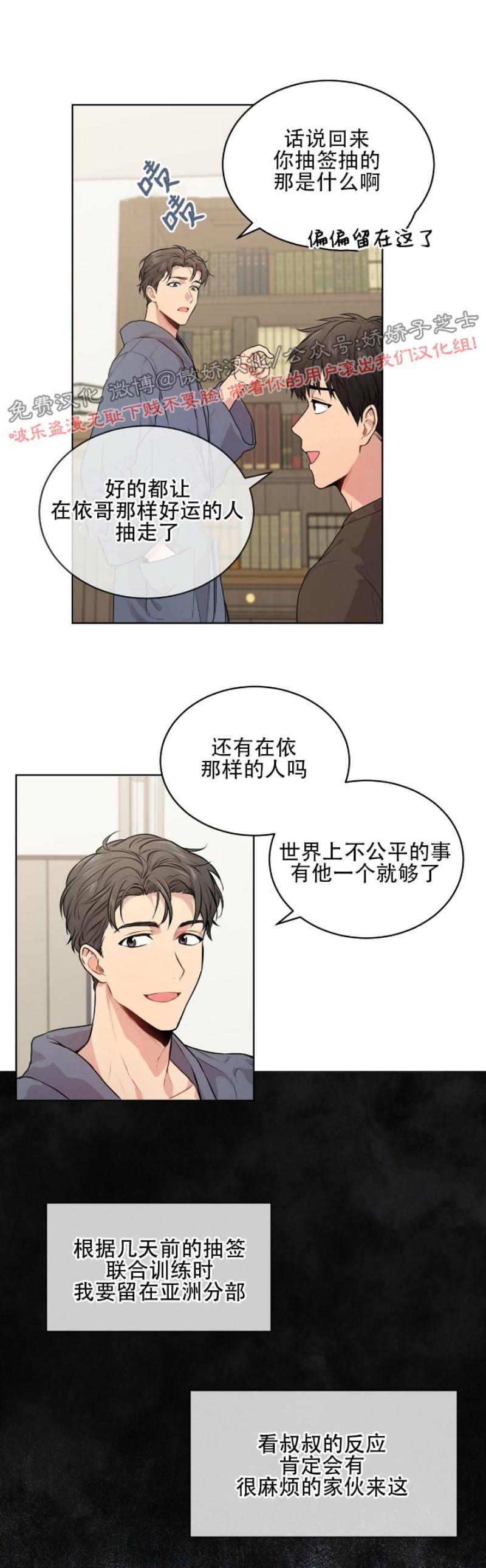 【PASSION】漫画-（第11话）章节漫画下拉式图片-第8张图片