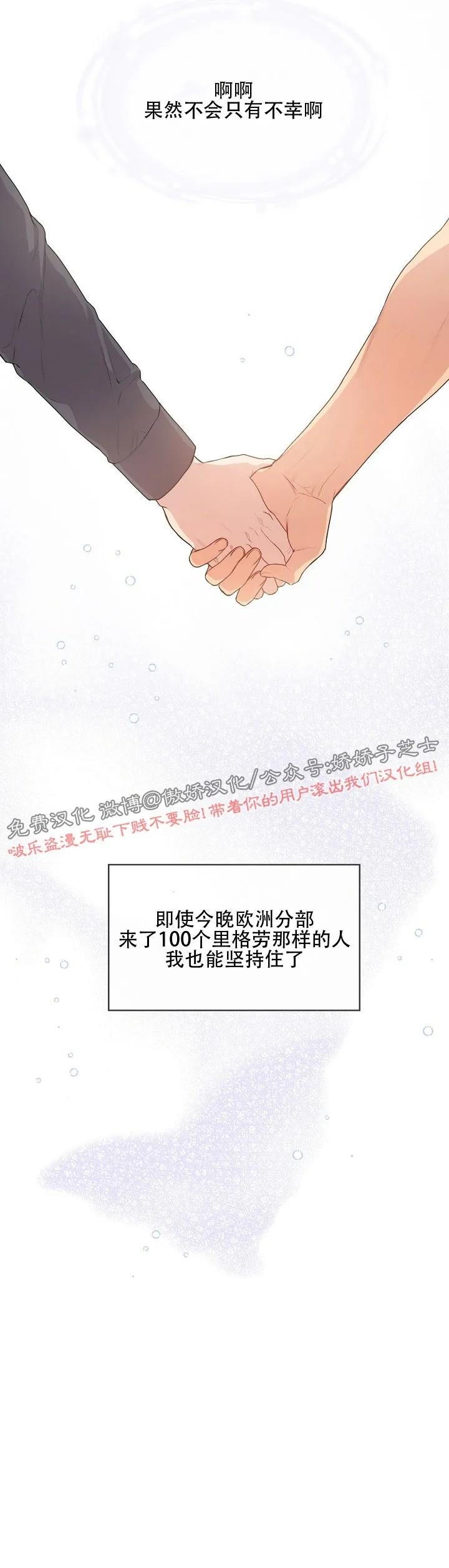 【PASSION】漫画-（第12话）章节漫画下拉式图片-第7张图片