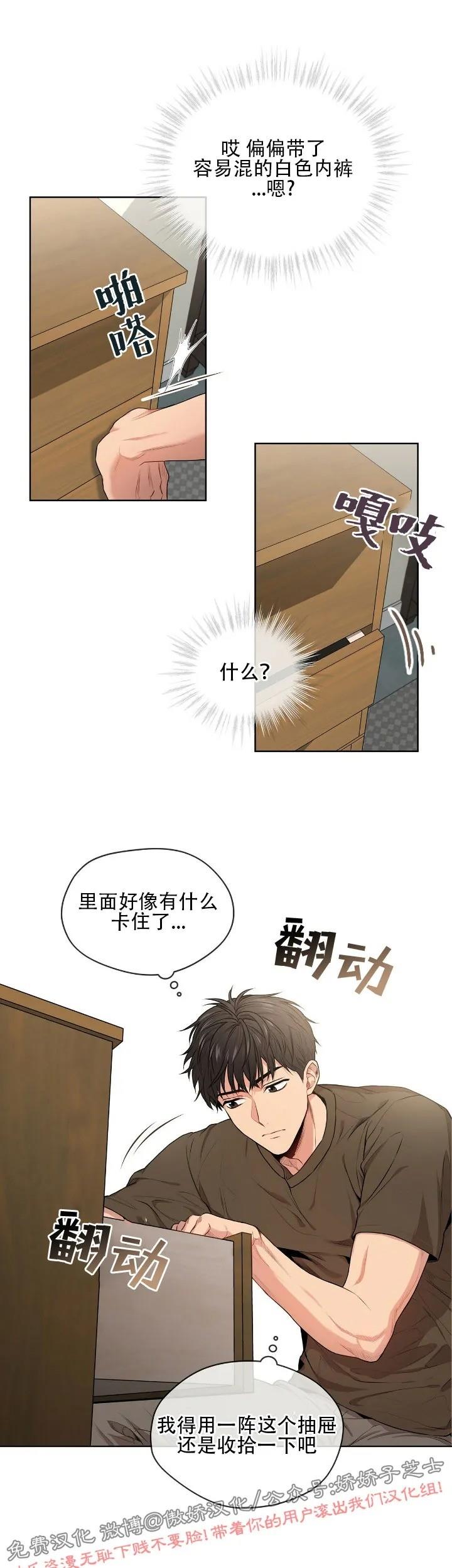 【PASSION】漫画-（第12话）章节漫画下拉式图片-第12张图片