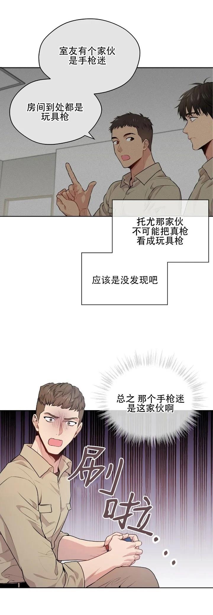 【PASSION】漫画-（第12话）章节漫画下拉式图片-第14张图片