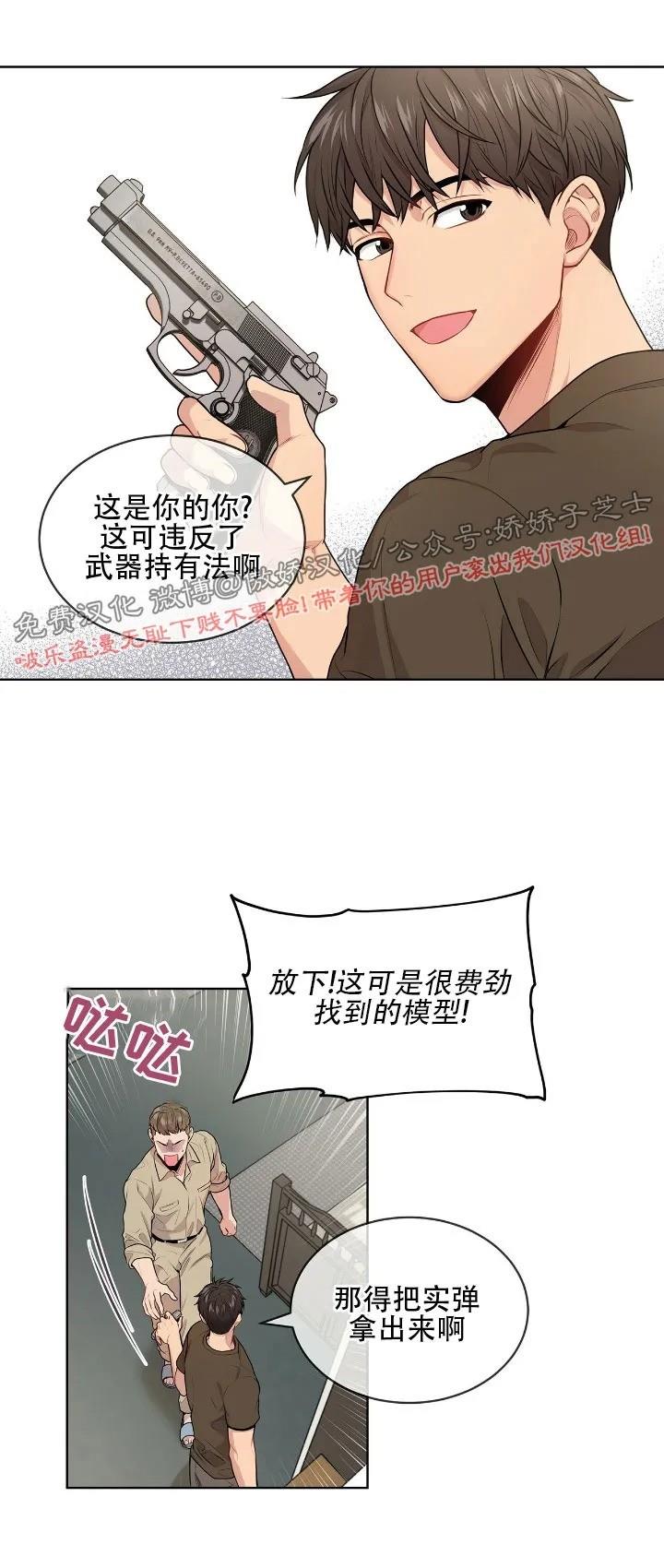 【PASSION】漫画-（第12话）章节漫画下拉式图片-第15张图片