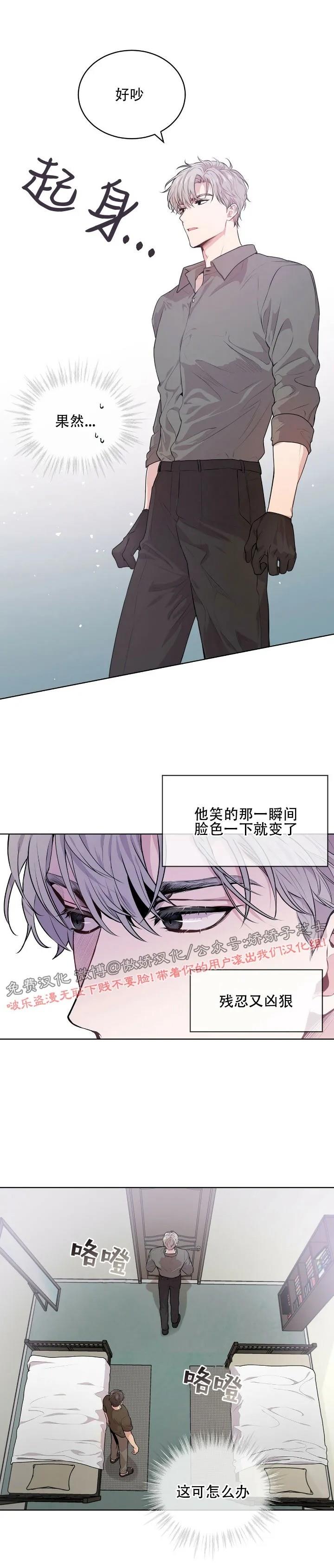 【PASSION】漫画-（第13话）章节漫画下拉式图片-第10张图片