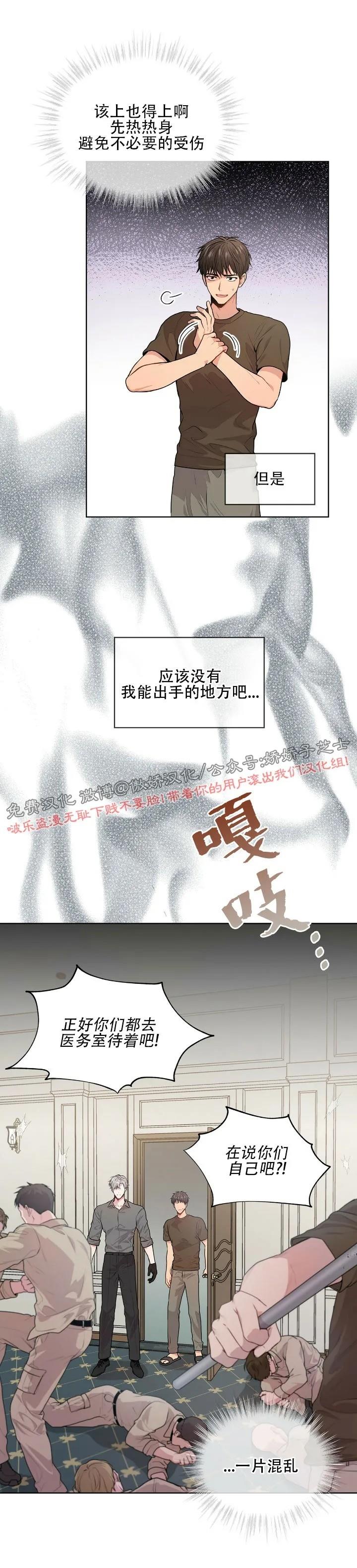 【PASSION】漫画-（第13话）章节漫画下拉式图片-第11张图片