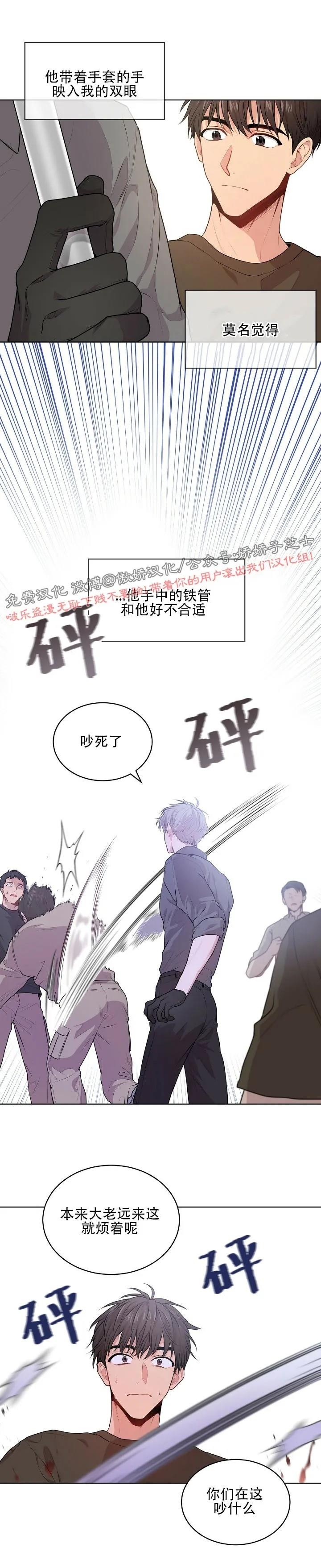 【PASSION】漫画-（第13话）章节漫画下拉式图片-第13张图片