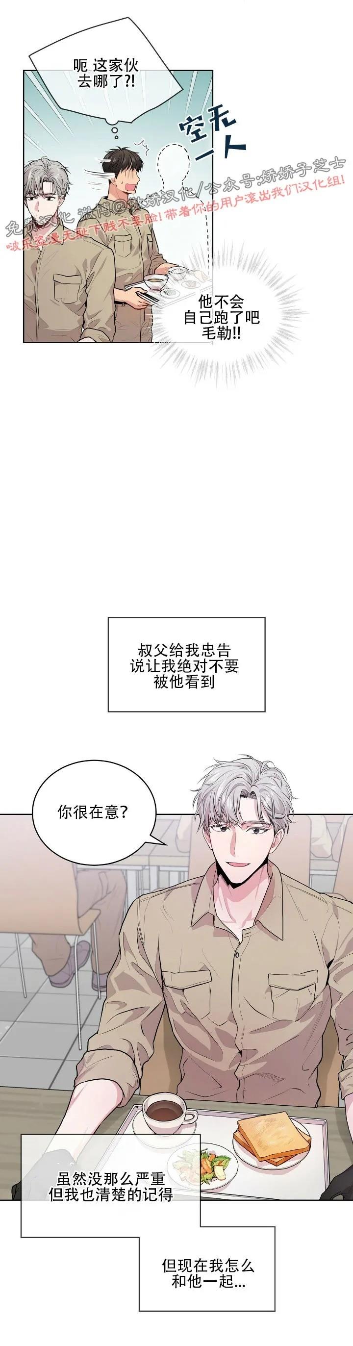 【PASSION】漫画-（第13话）章节漫画下拉式图片-第20张图片