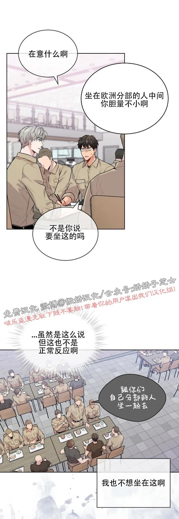 【PASSION】漫画-（第13话）章节漫画下拉式图片-第21张图片