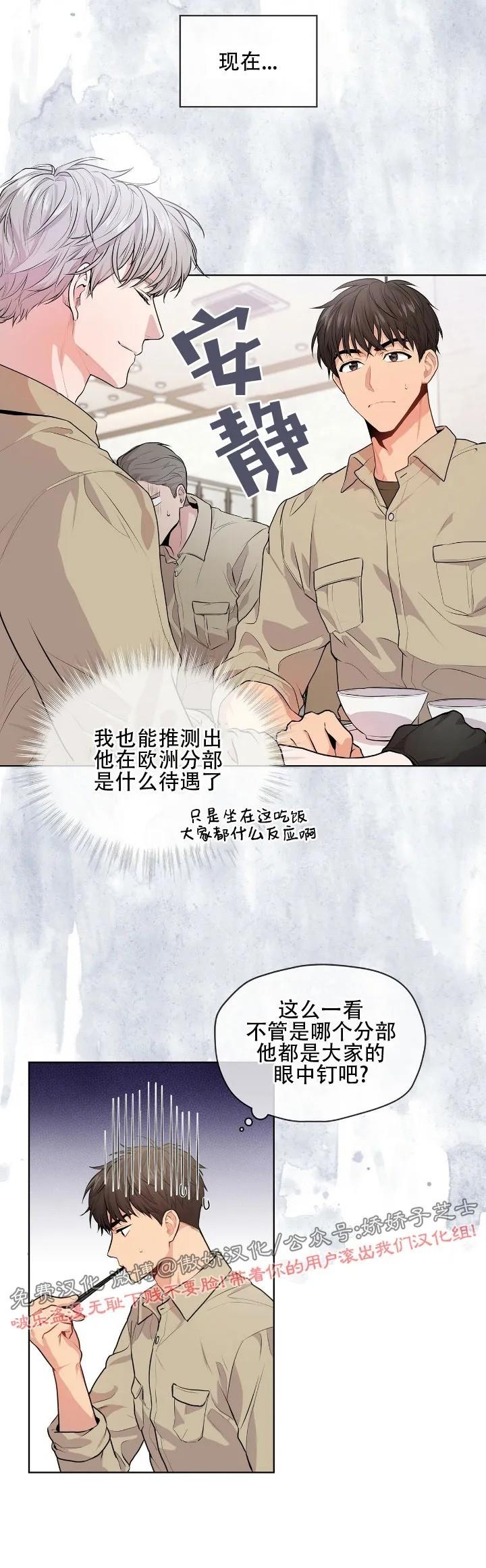 【PASSION】漫画-（第13话）章节漫画下拉式图片-第22张图片