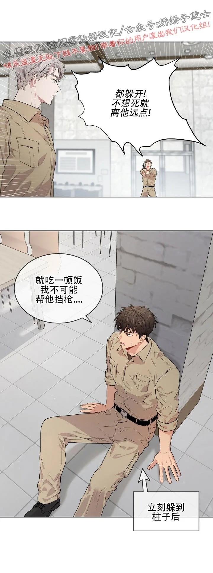 【PASSION】漫画-（第14话）章节漫画下拉式图片-第1张图片