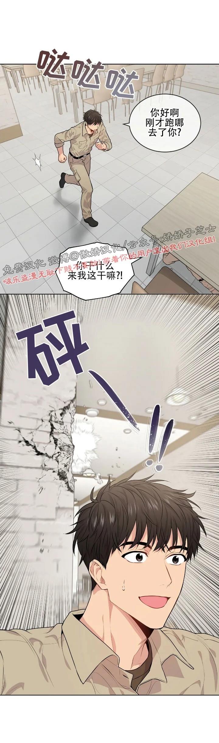 【PASSION】漫画-（第14话）章节漫画下拉式图片-第4张图片