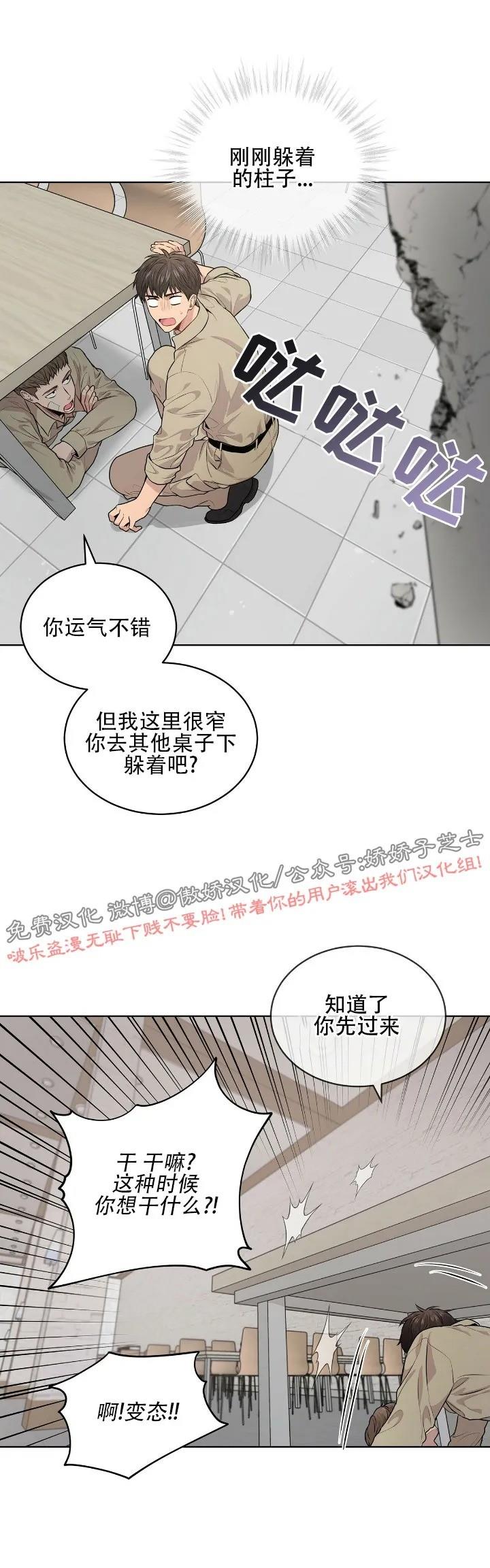 【PASSION】漫画-（第14话）章节漫画下拉式图片-第5张图片