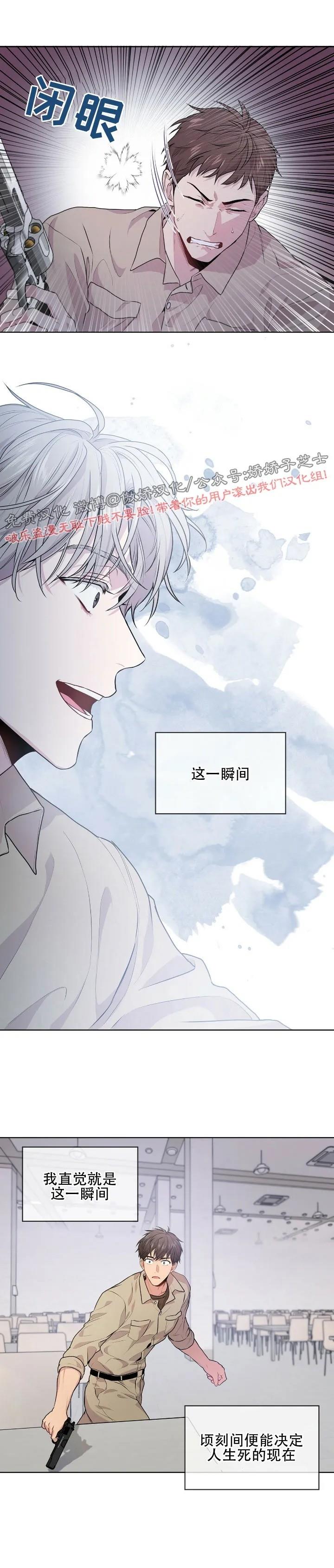 【PASSION】漫画-（第14话）章节漫画下拉式图片-第14张图片