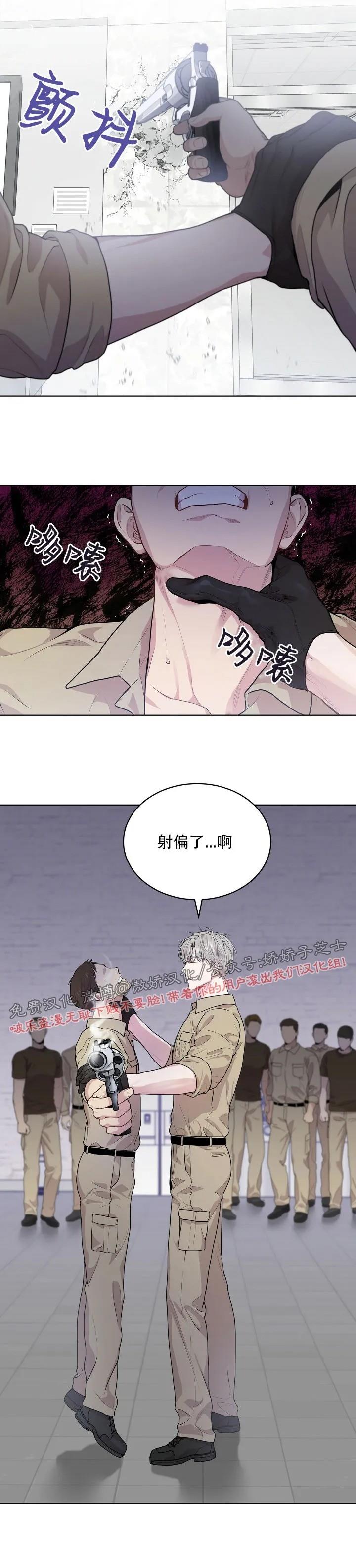 【PASSION】漫画-（第14话）章节漫画下拉式图片-第17张图片