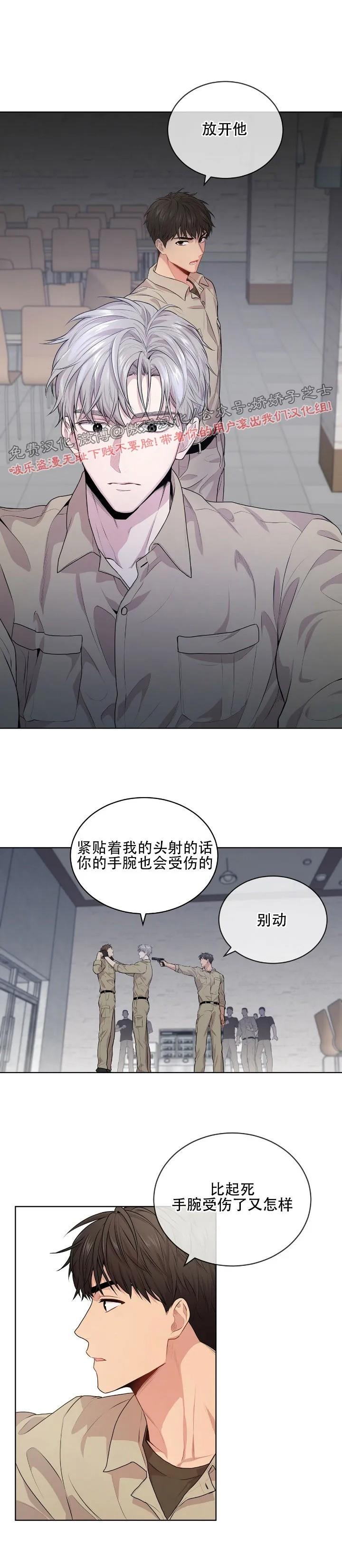 【PASSION】漫画-（第14话）章节漫画下拉式图片-第19张图片