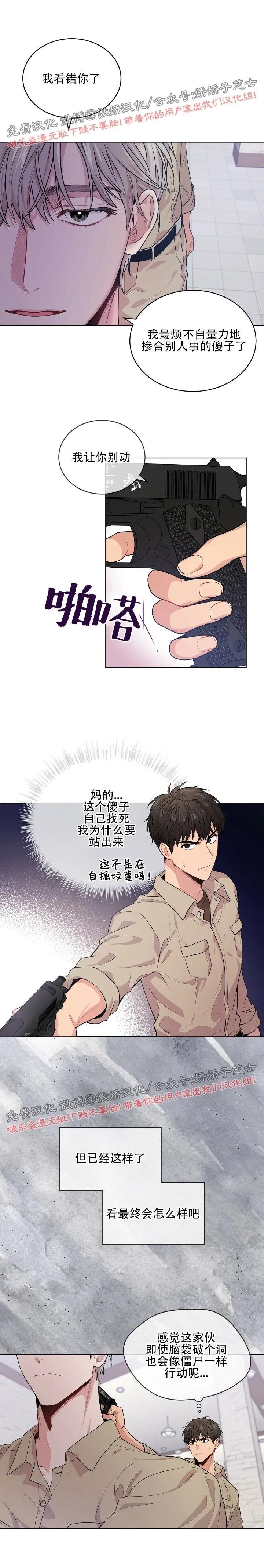 【PASSION】漫画-（第14话）章节漫画下拉式图片-第20张图片