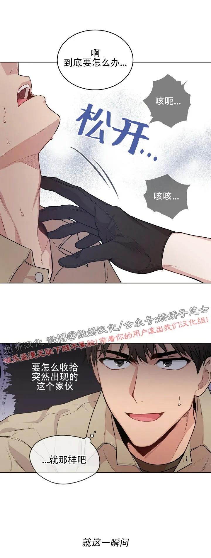 【PASSION】漫画-（第14话）章节漫画下拉式图片-第21张图片