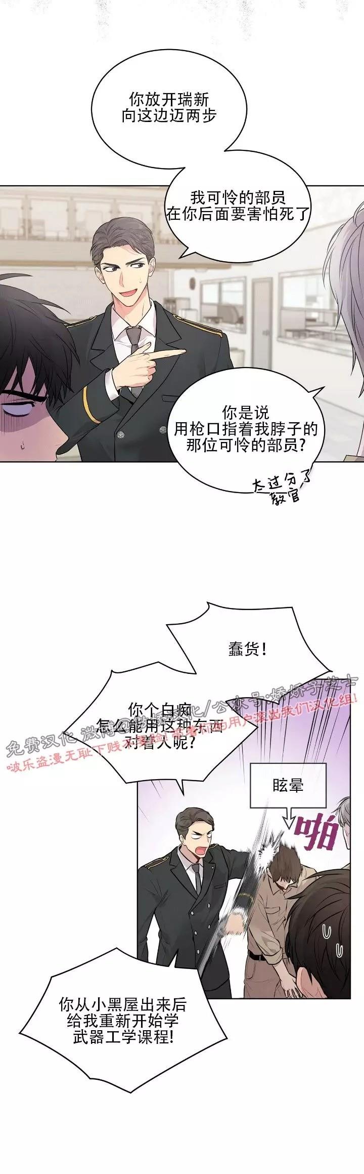 【PASSION】漫画-（第15话）章节漫画下拉式图片-第2张图片