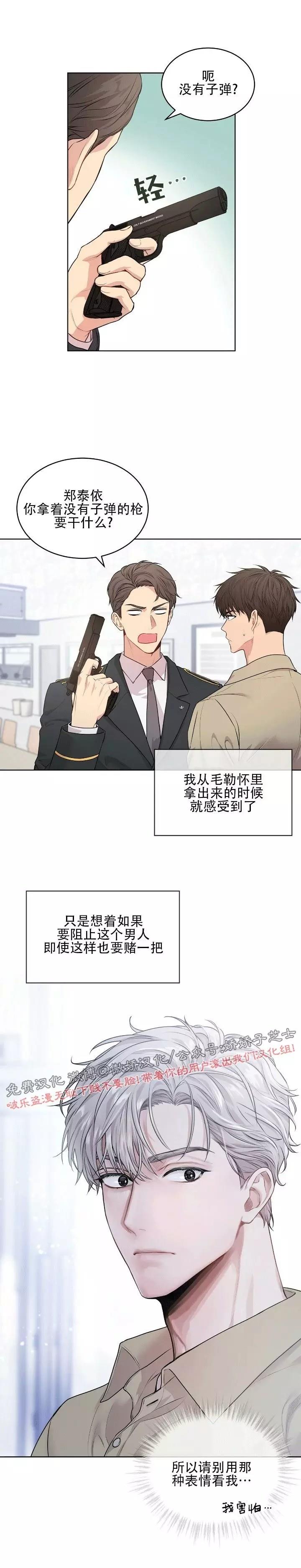 【PASSION】漫画-（第15话）章节漫画下拉式图片-第4张图片