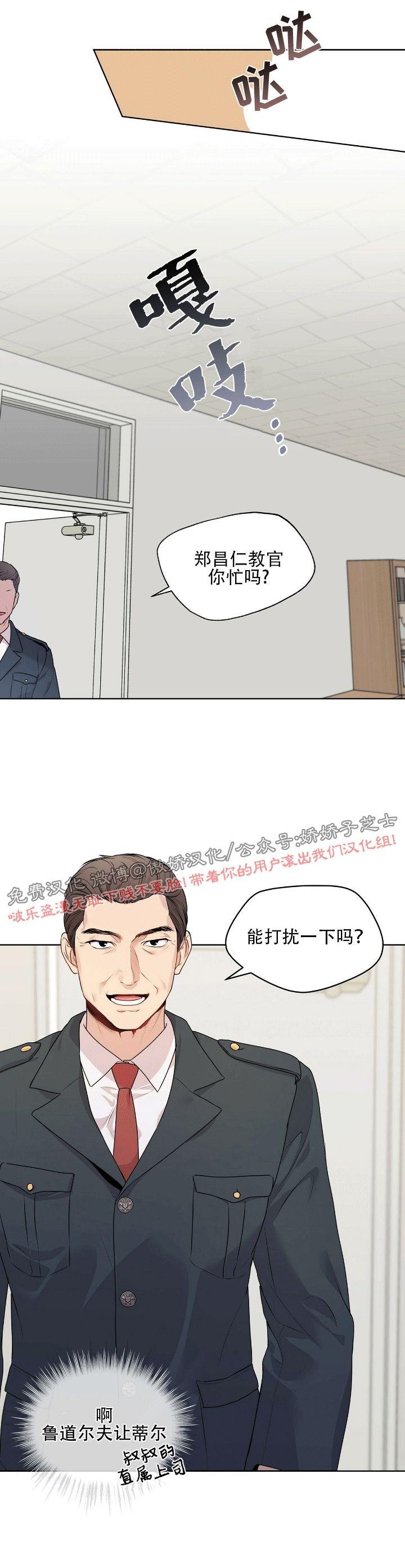 【PASSION】漫画-（第15话）章节漫画下拉式图片-第10张图片