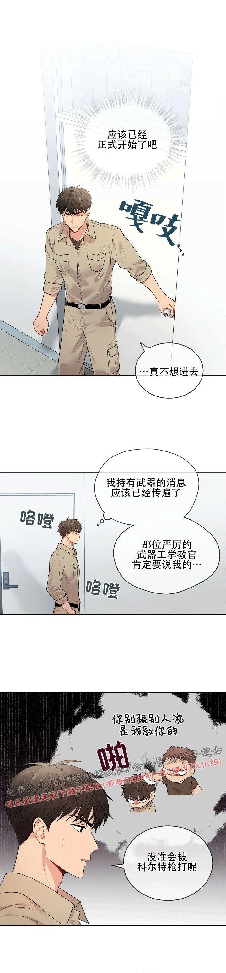 【PASSION】漫画-（第15话）章节漫画下拉式图片-第14张图片