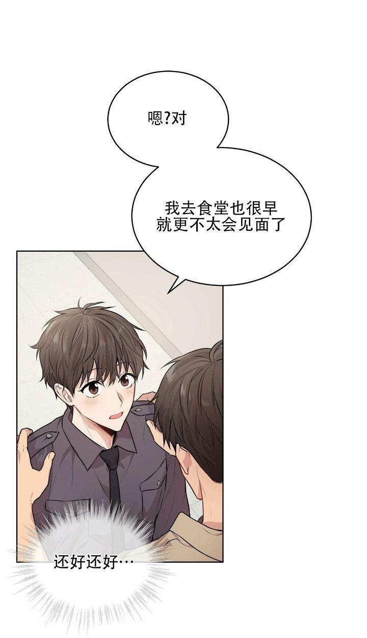 【PASSION】漫画-（第15话）章节漫画下拉式图片-第18张图片