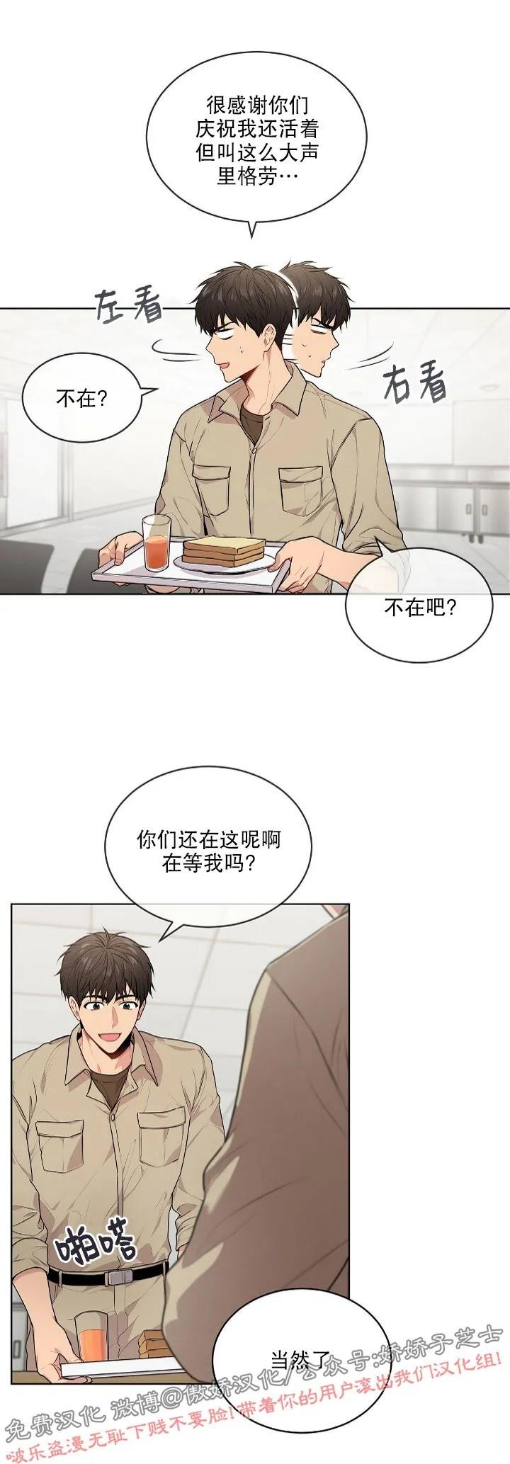 【PASSION】漫画-（第16话）章节漫画下拉式图片-第5张图片