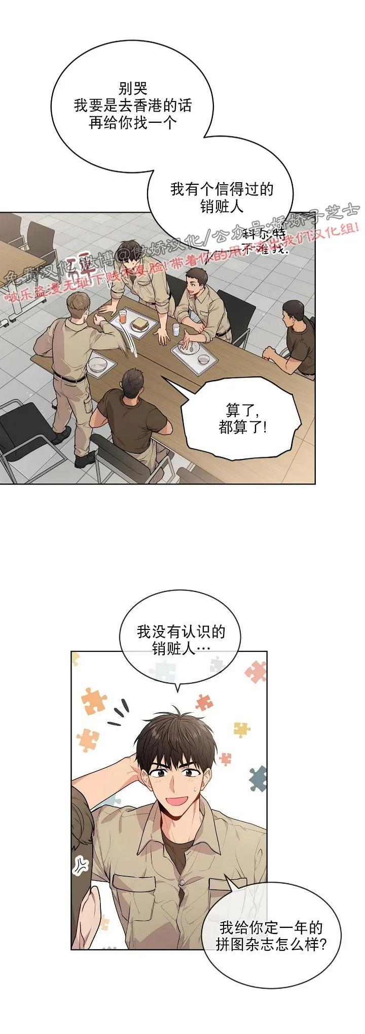 【PASSION】漫画-（第16话）章节漫画下拉式图片-第7张图片