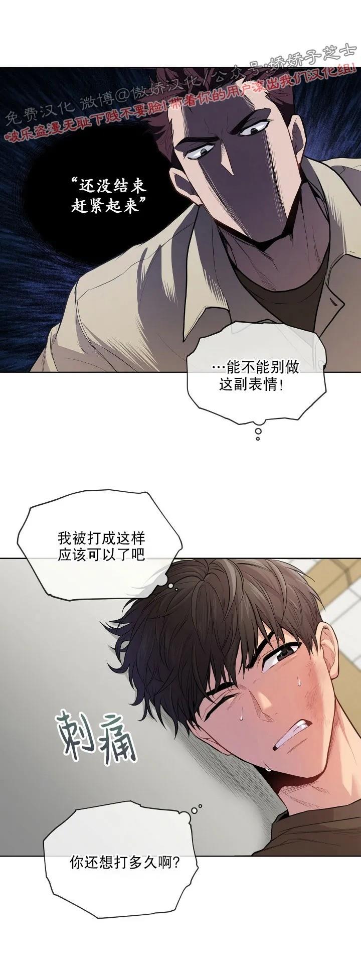 【PASSION】漫画-（第16话）章节漫画下拉式图片-第24张图片