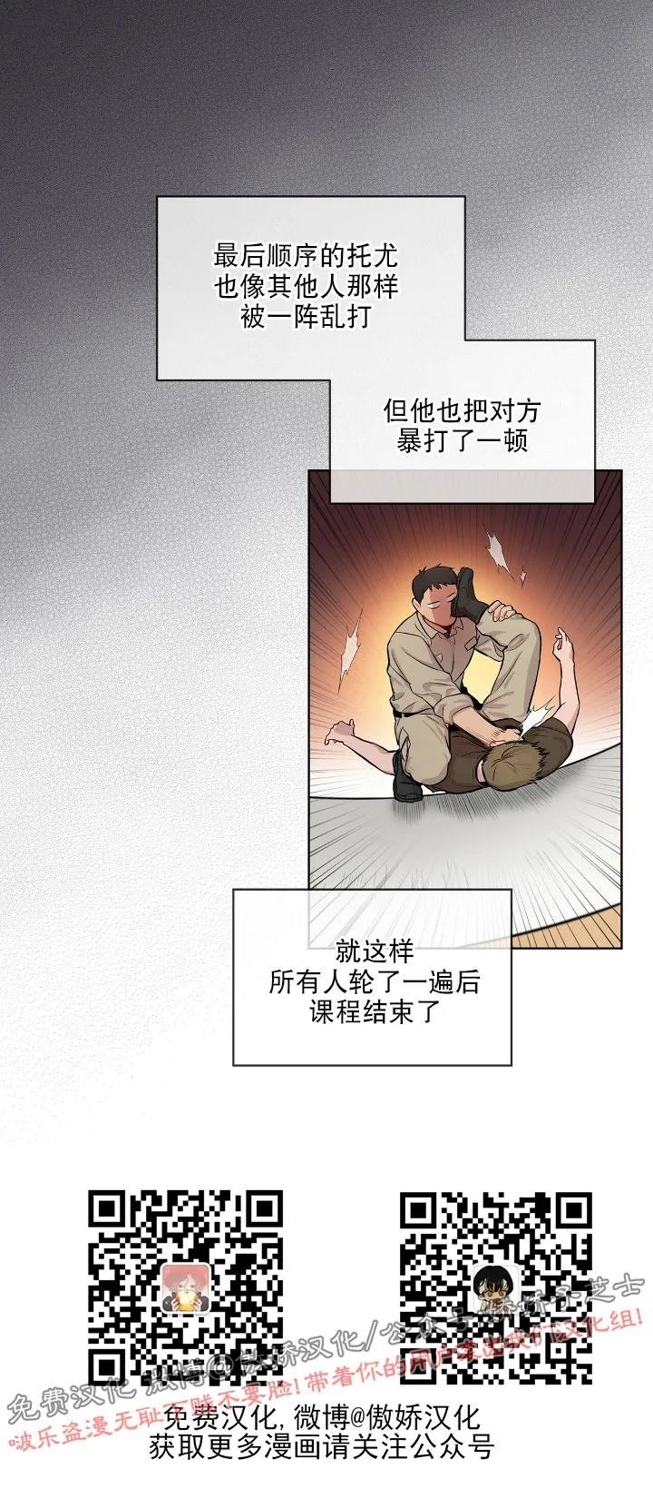 【PASSION】漫画-（第16话）章节漫画下拉式图片-第26张图片