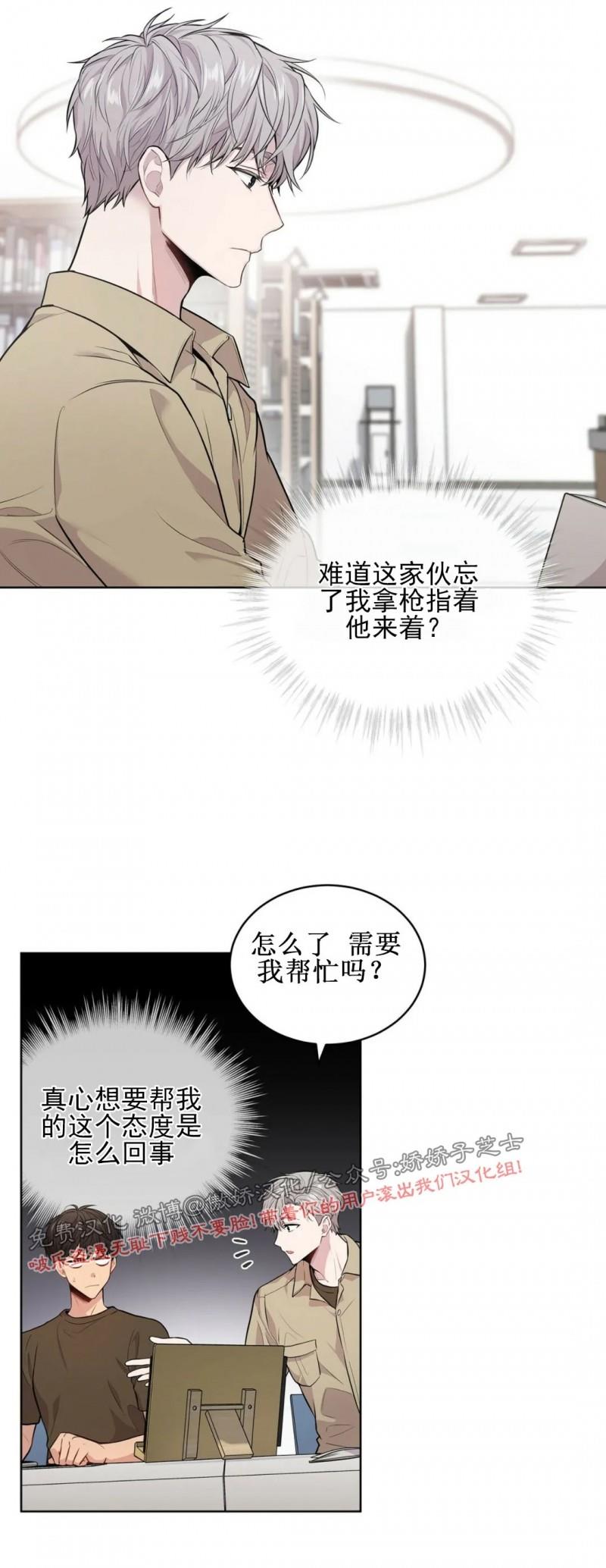 【PASSION】漫画-（第17话）章节漫画下拉式图片-第4张图片