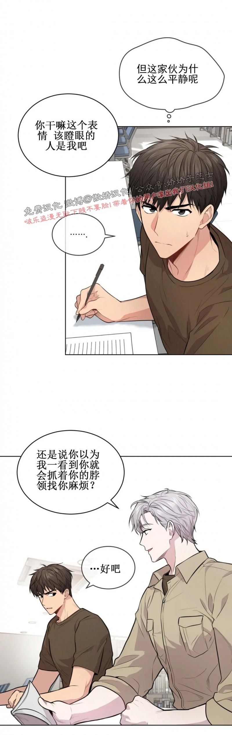 【PASSION】漫画-（第17话）章节漫画下拉式图片-第8张图片