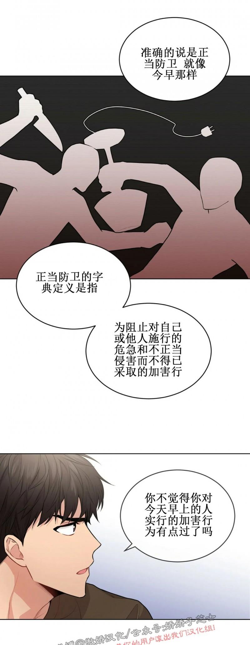 【PASSION】漫画-（第17话）章节漫画下拉式图片-第15张图片