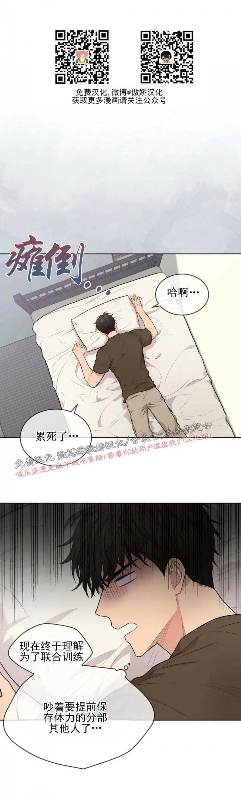 【PASSION】漫画-（第17话）章节漫画下拉式图片-第24张图片