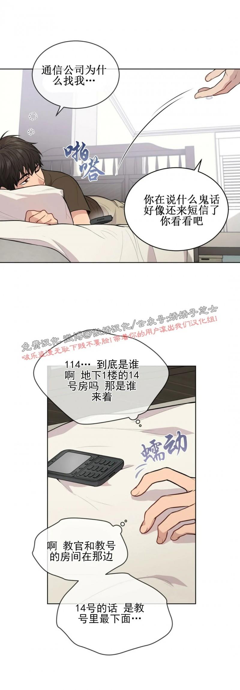 【PASSION】漫画-（第17话）章节漫画下拉式图片-第28张图片