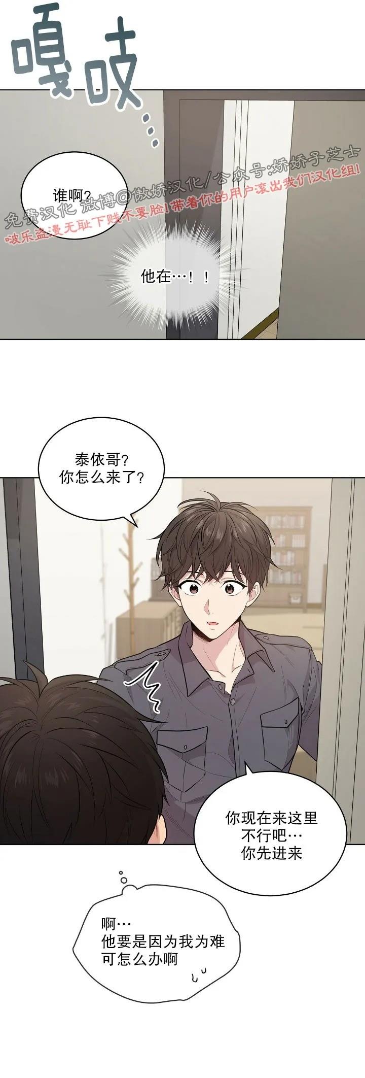 【PASSION】漫画-（第18话）章节漫画下拉式图片-第2张图片