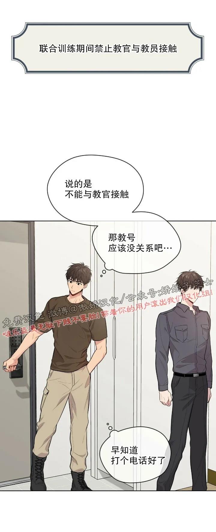 【PASSION】漫画-（第18话）章节漫画下拉式图片-第3张图片