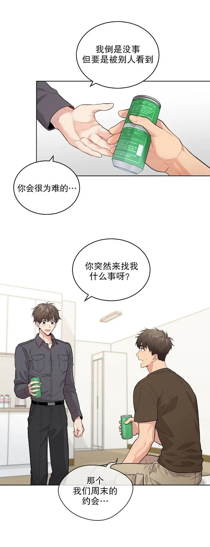 【PASSION】漫画-（第18话）章节漫画下拉式图片-第4张图片