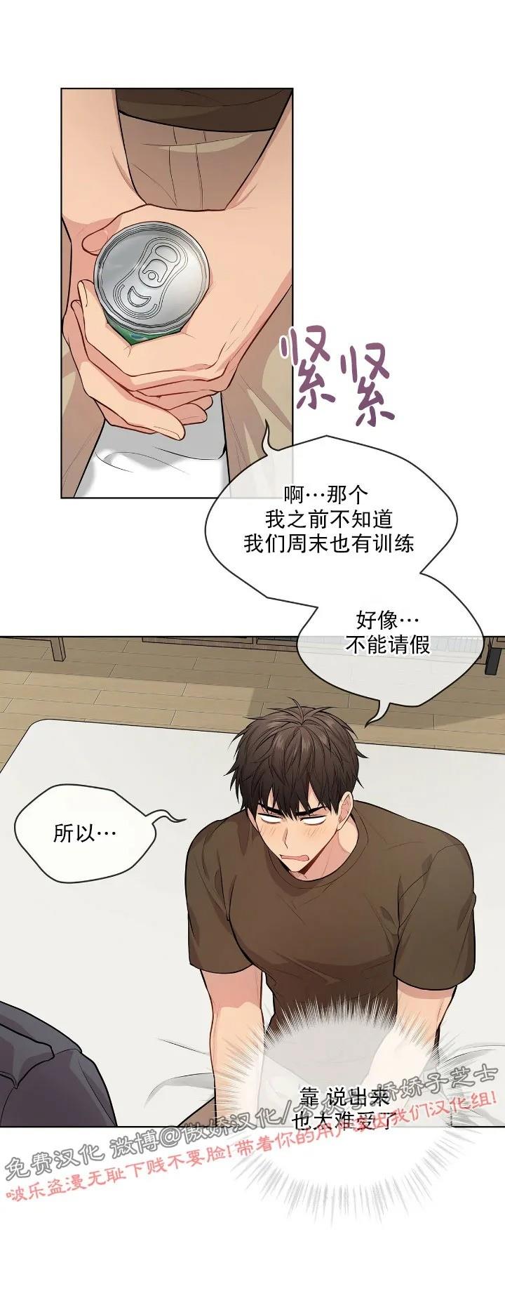 【PASSION】漫画-（第18话）章节漫画下拉式图片-第6张图片