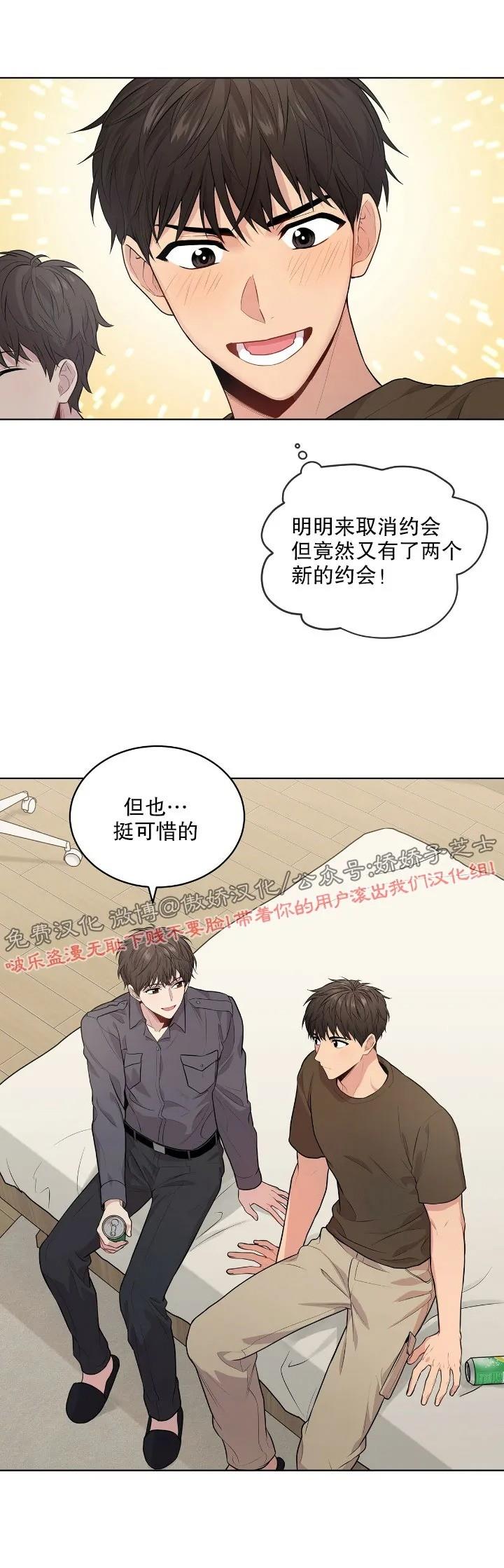 【PASSION】漫画-（第18话）章节漫画下拉式图片-第9张图片