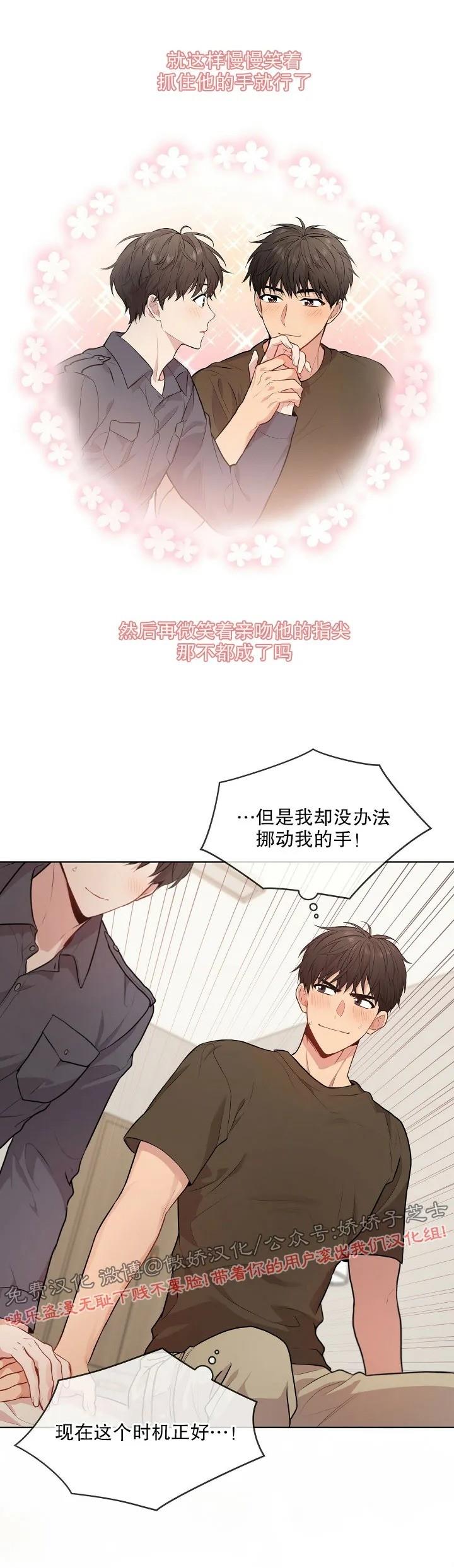 【PASSION】漫画-（第18话）章节漫画下拉式图片-第13张图片