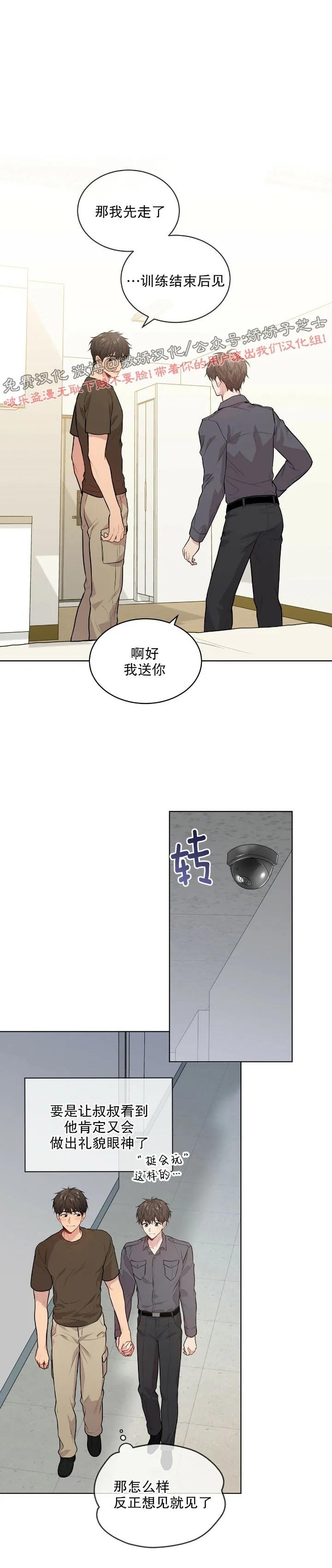 【PASSION】漫画-（第18话）章节漫画下拉式图片-第17张图片