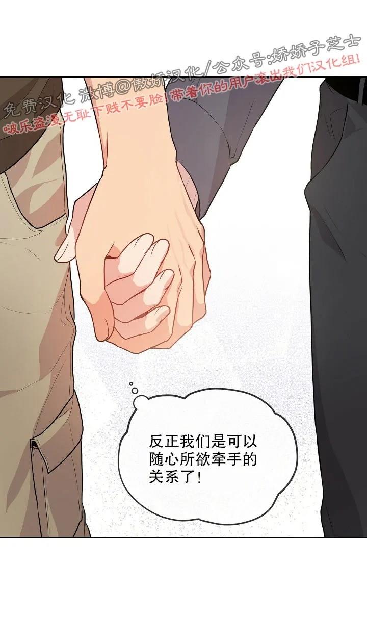 【PASSION】漫画-（第18话）章节漫画下拉式图片-第18张图片