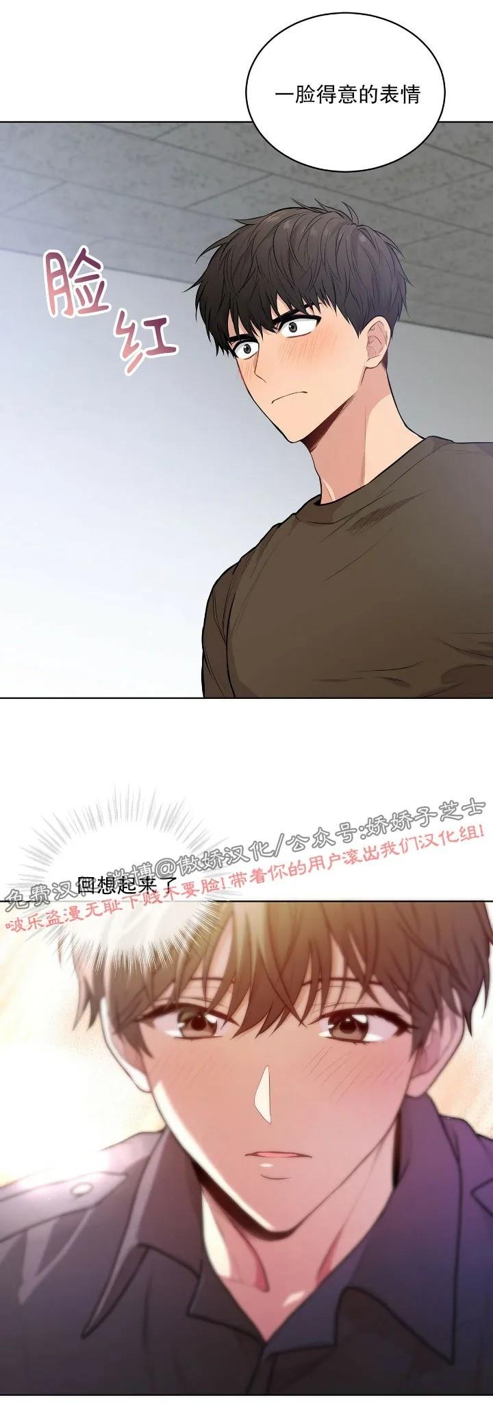 【PASSION】漫画-（第18话）章节漫画下拉式图片-第27张图片