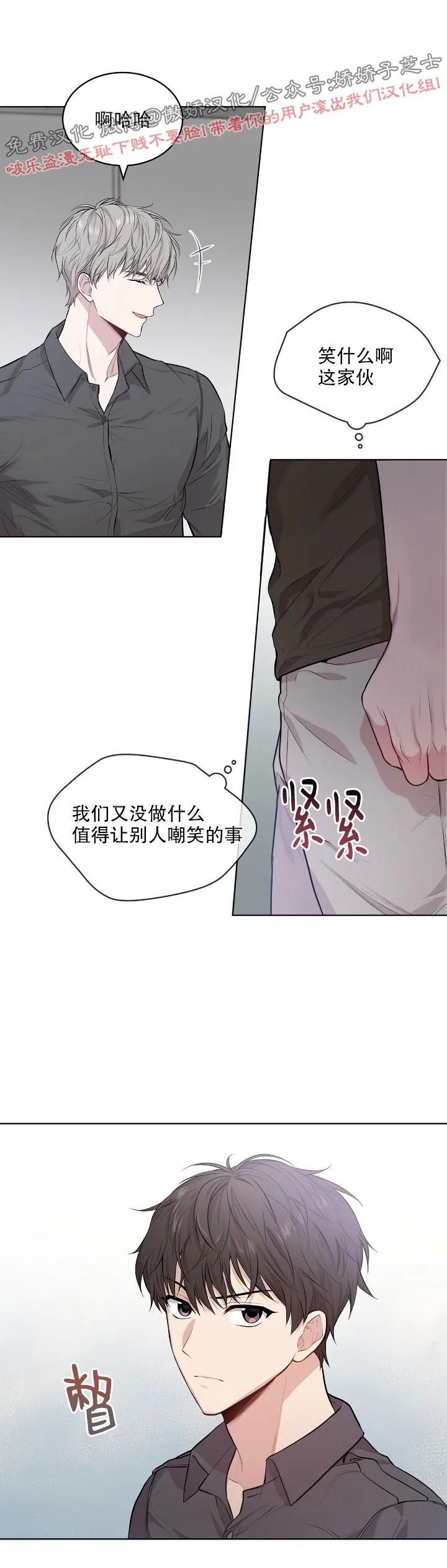 【PASSION】漫画-（第18话）章节漫画下拉式图片-第29张图片