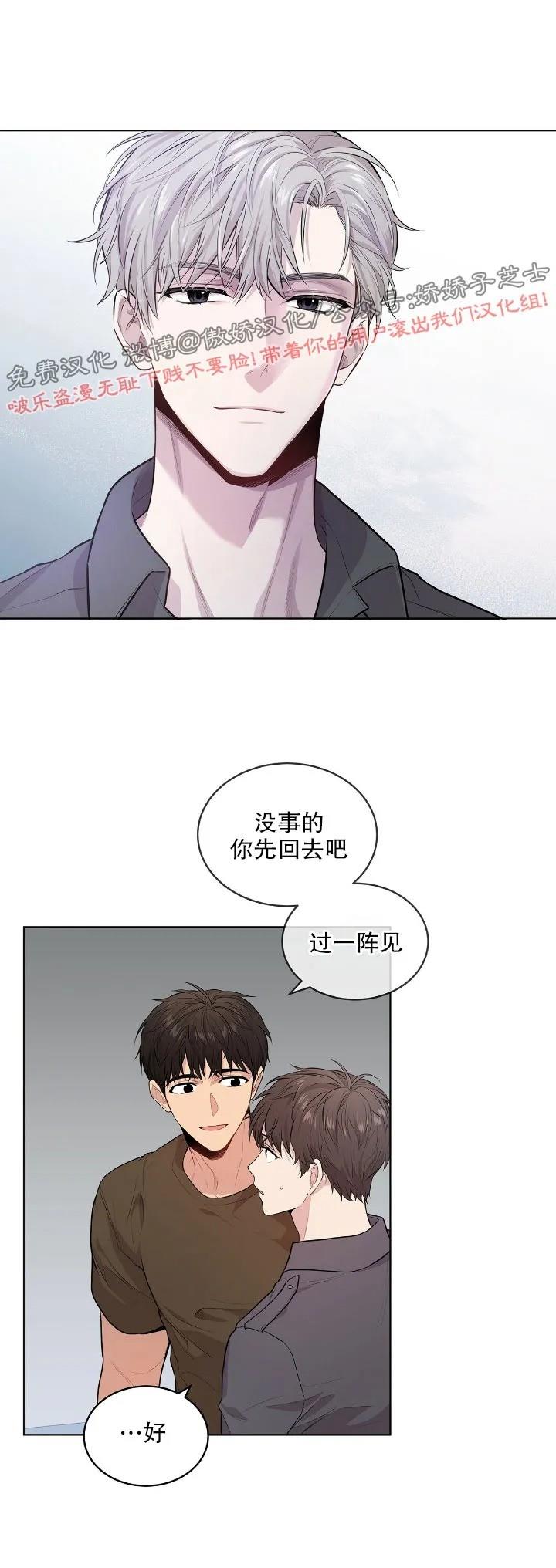 【PASSION】漫画-（第18话）章节漫画下拉式图片-第30张图片