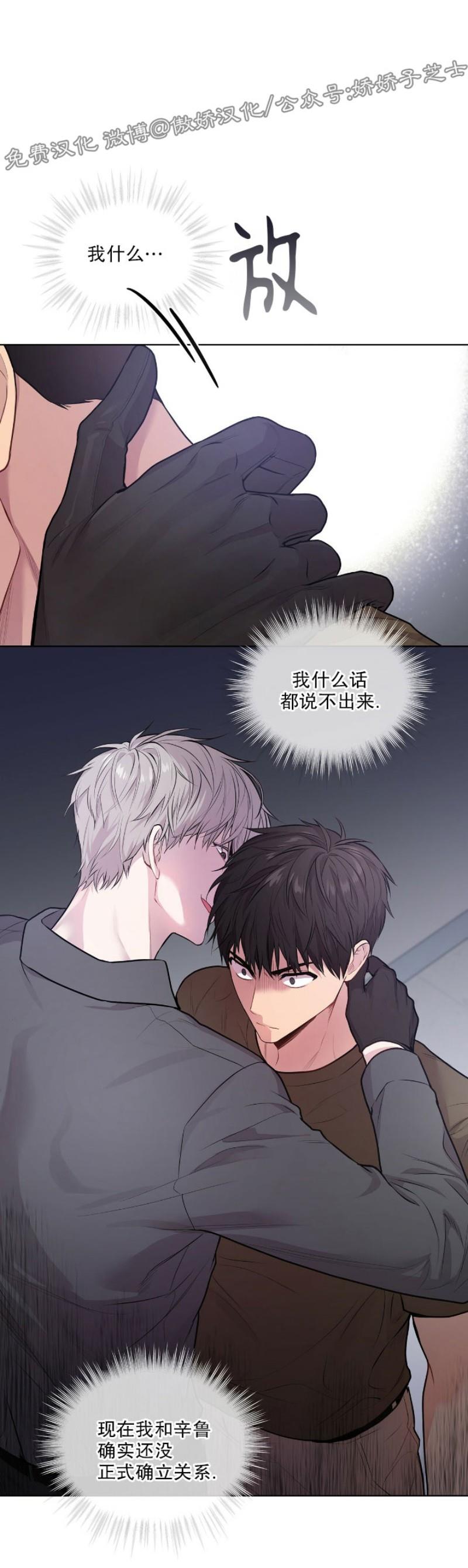 【PASSION】漫画-（第19话）章节漫画下拉式图片-第1张图片