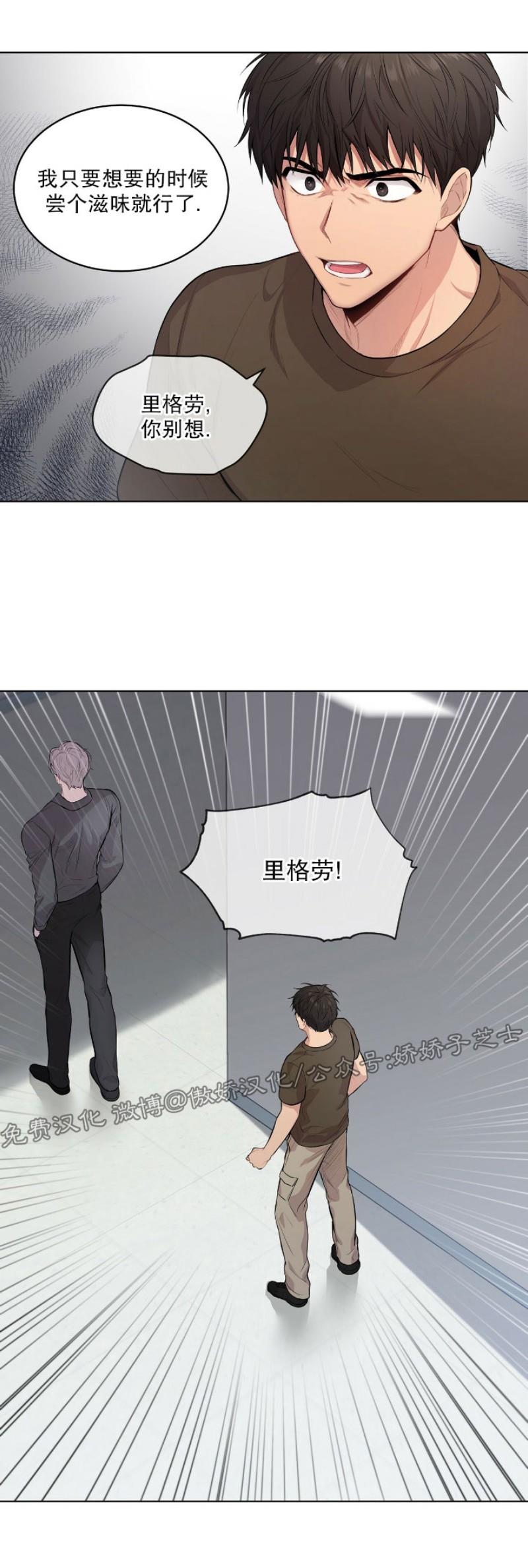 【PASSION】漫画-（第19话）章节漫画下拉式图片-第3张图片