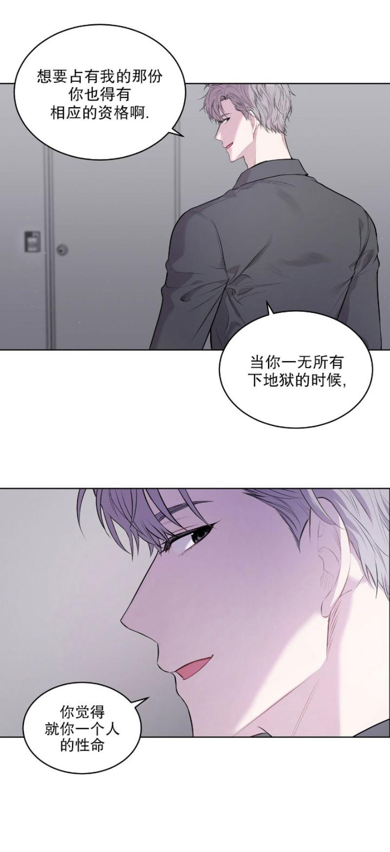 【PASSION】漫画-（第19话）章节漫画下拉式图片-第4张图片