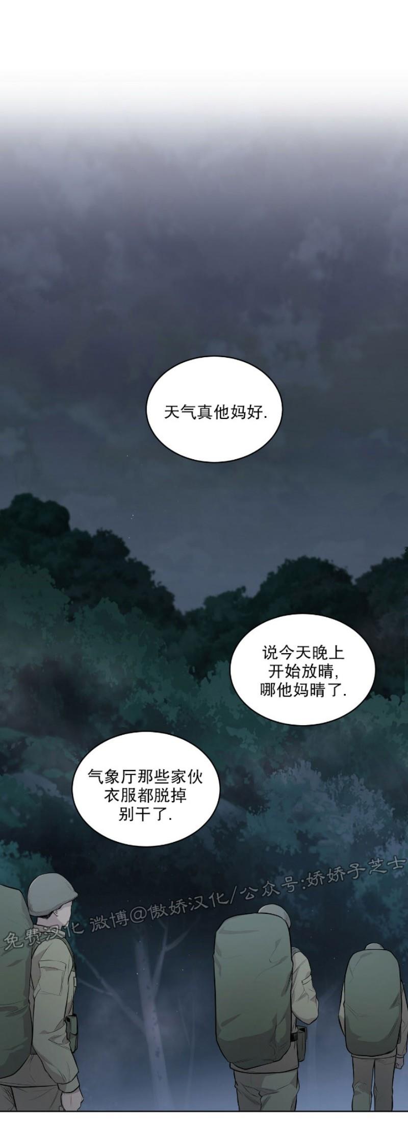 【PASSION】漫画-（第19话）章节漫画下拉式图片-第6张图片